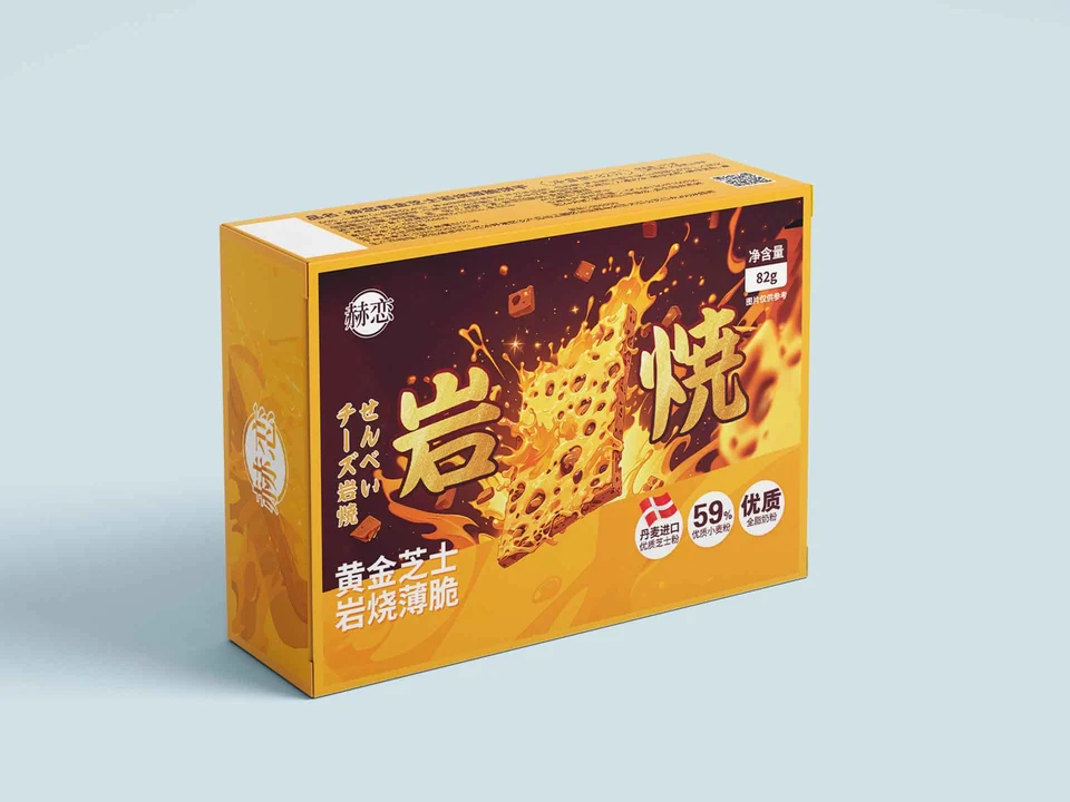 Yellow lava cheese cracker box with dark red artwork and large Chinese lettering