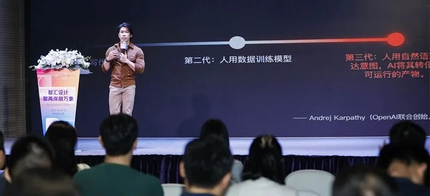Max presenting the AI-powered OPC initiative on stage at Sino-Finnish Design Park