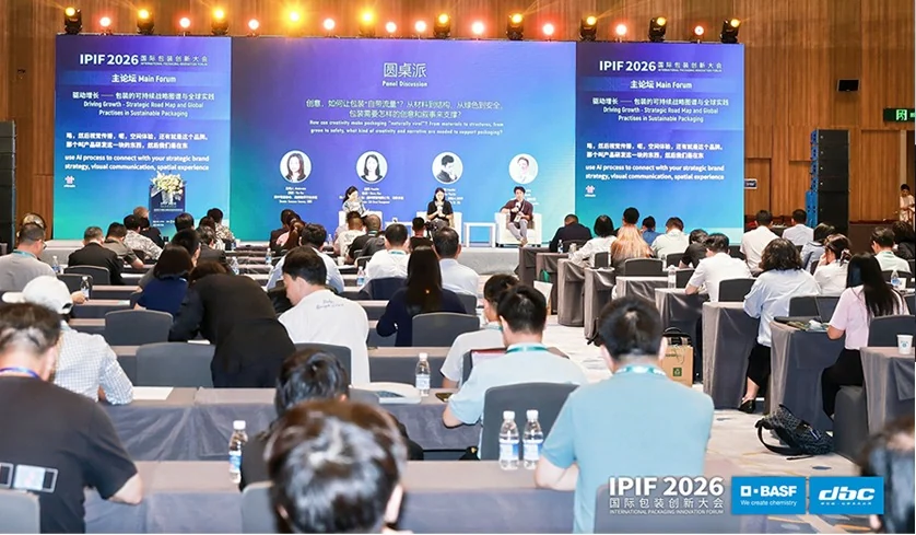 Audience and panel discussion at the International Packaging Innovation Forum